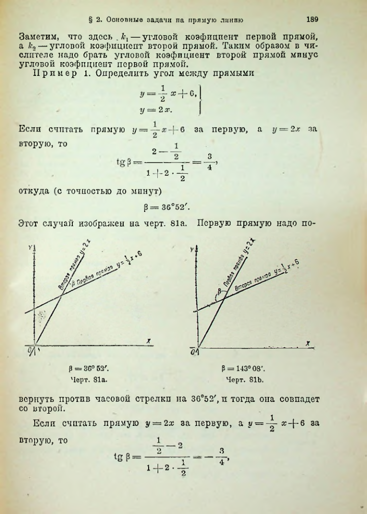 Страница 202