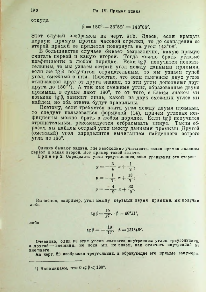 Страница 203