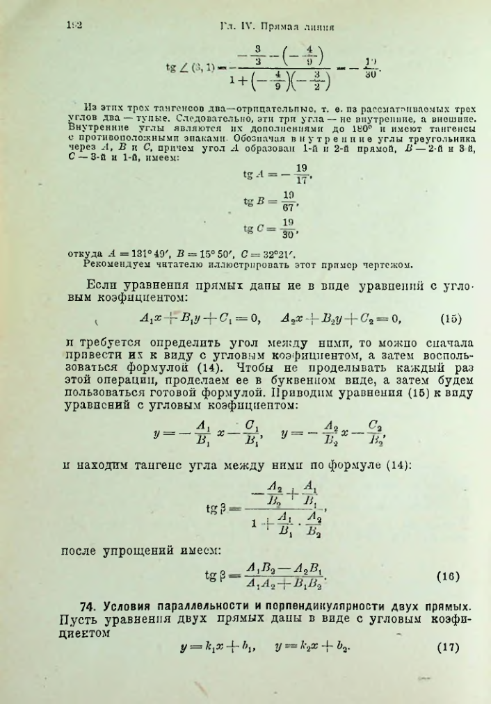 Страница 205