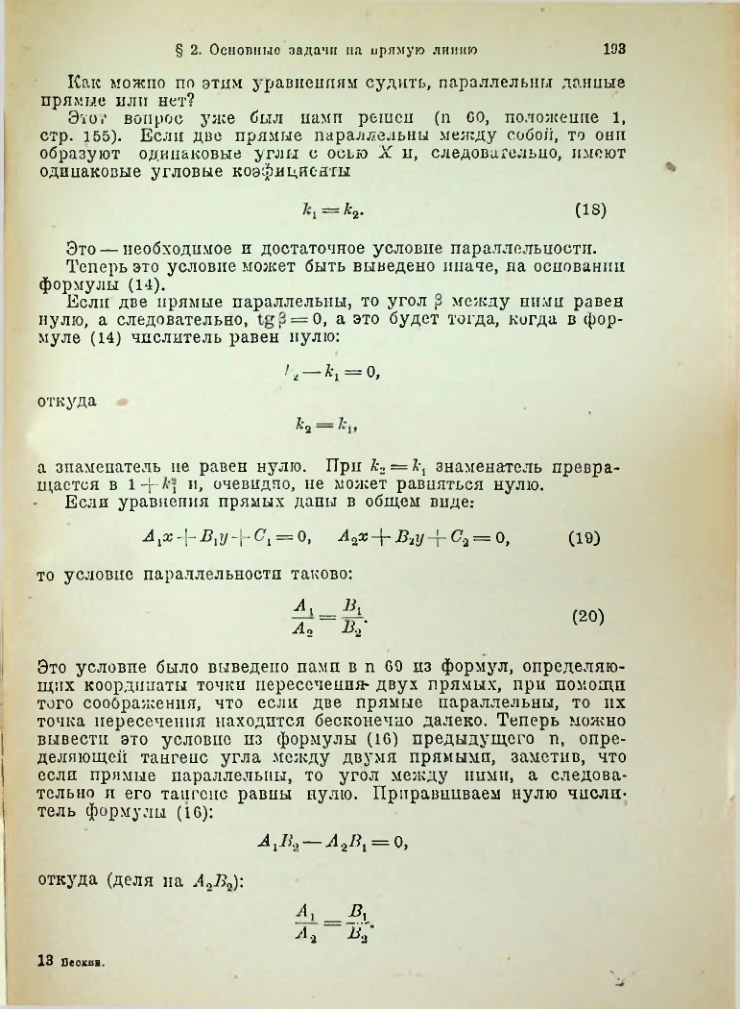 Страница 206