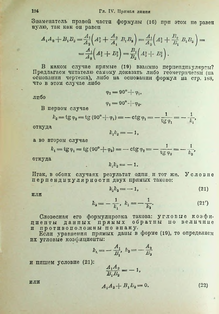 Страница 207