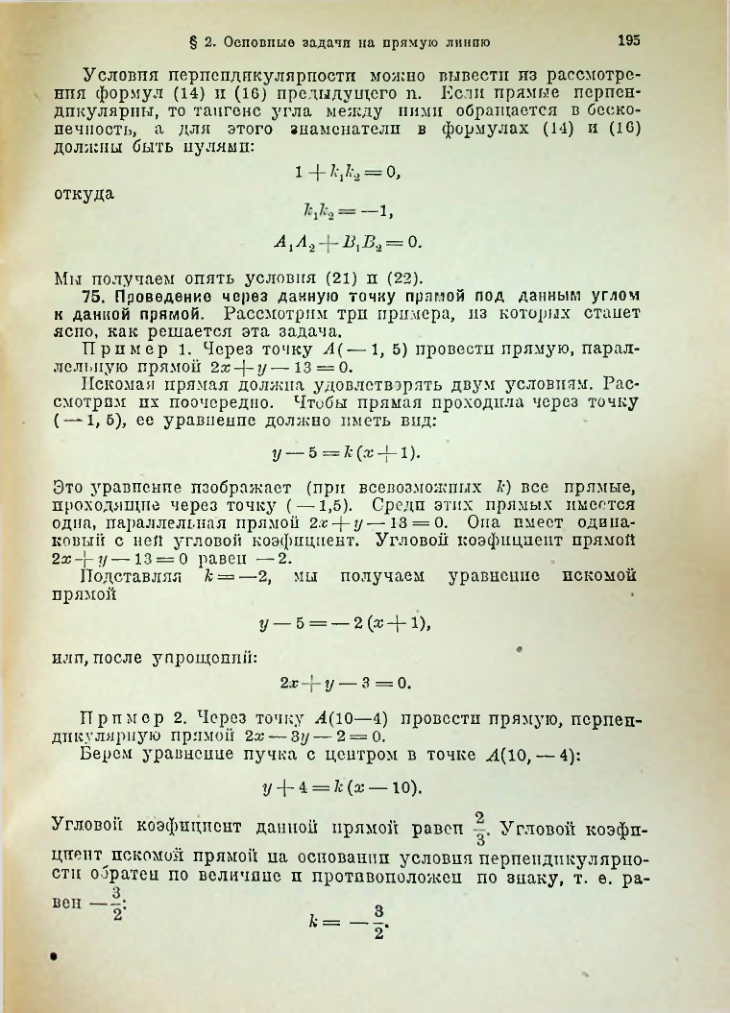 Страница 208