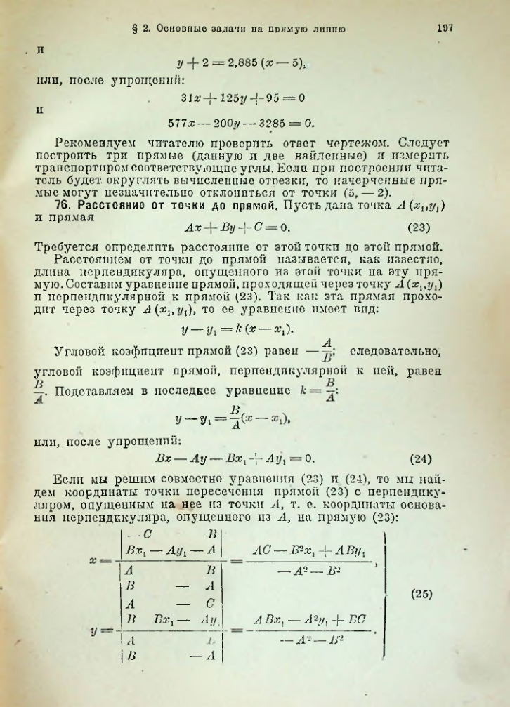 Страница 210