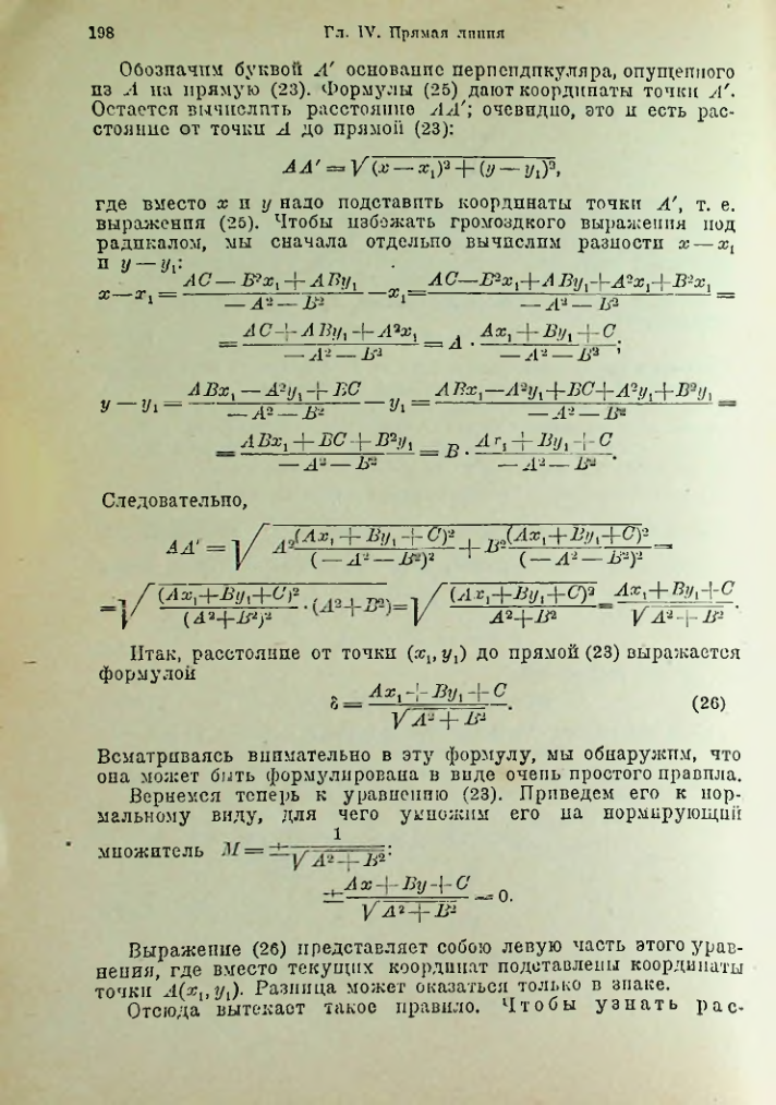 Страница 211