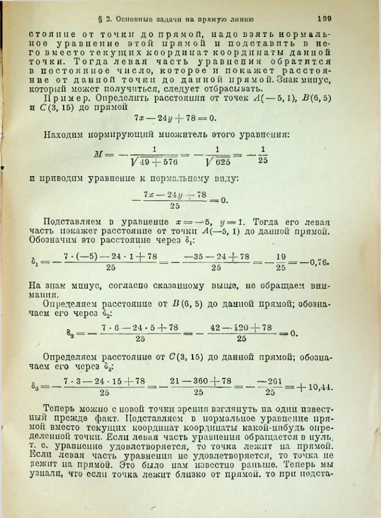 Страница 212