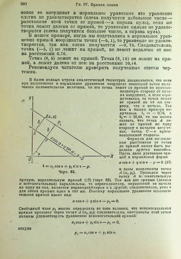 Страница 213