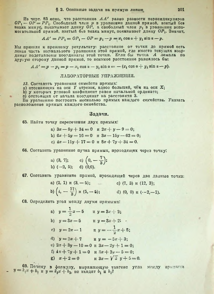 Страница 214