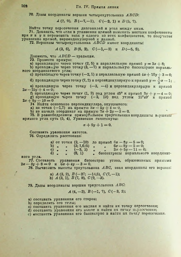 Страница 215