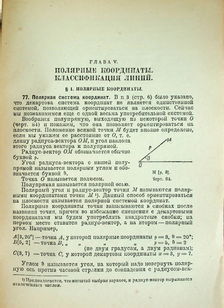 Страница 216