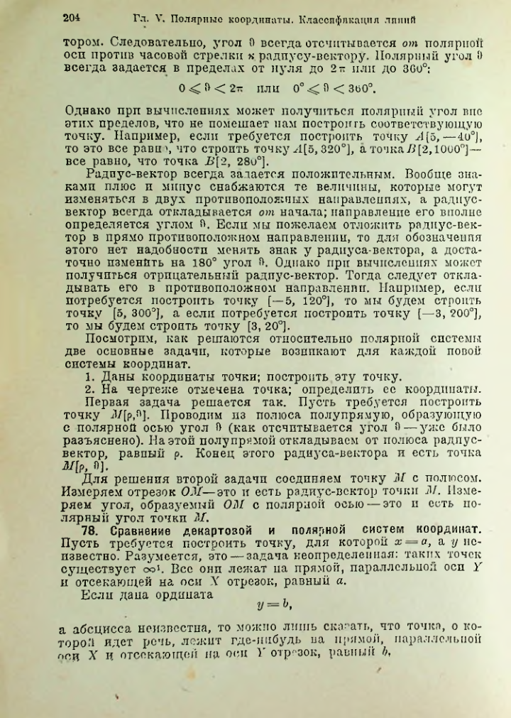 Страница 217
