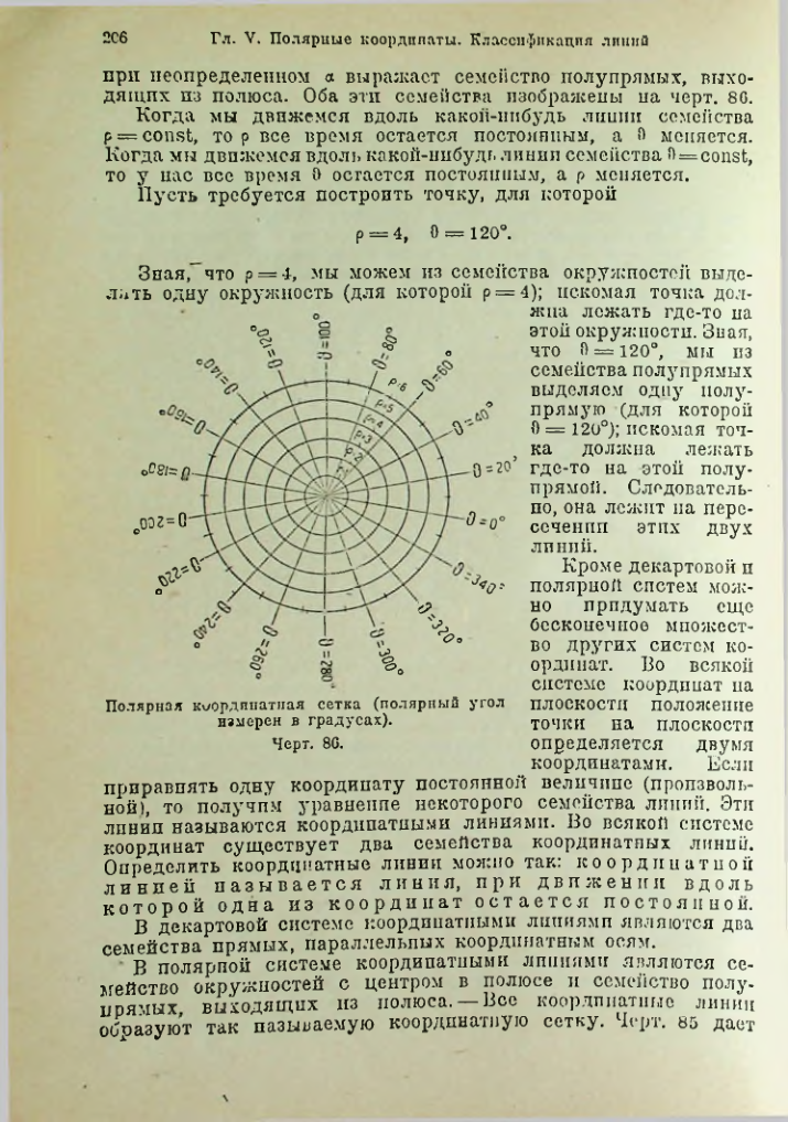 Страница 219