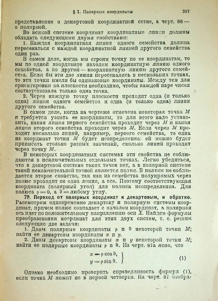 Страница 220