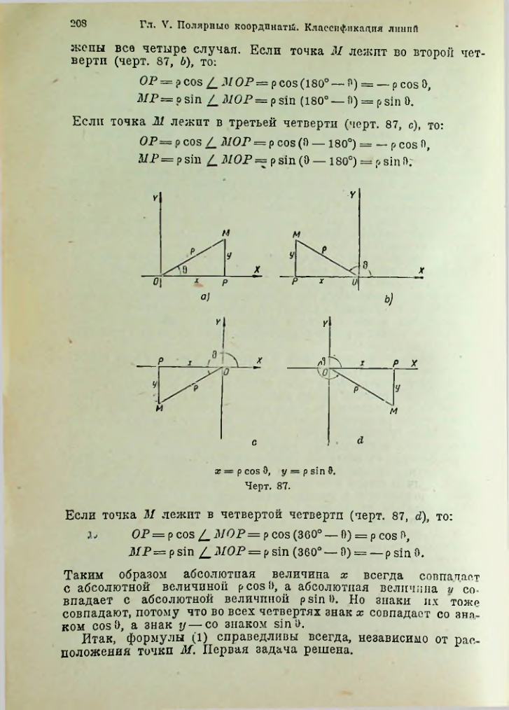 Страница 221