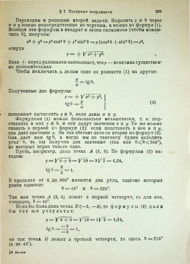 Страница 222