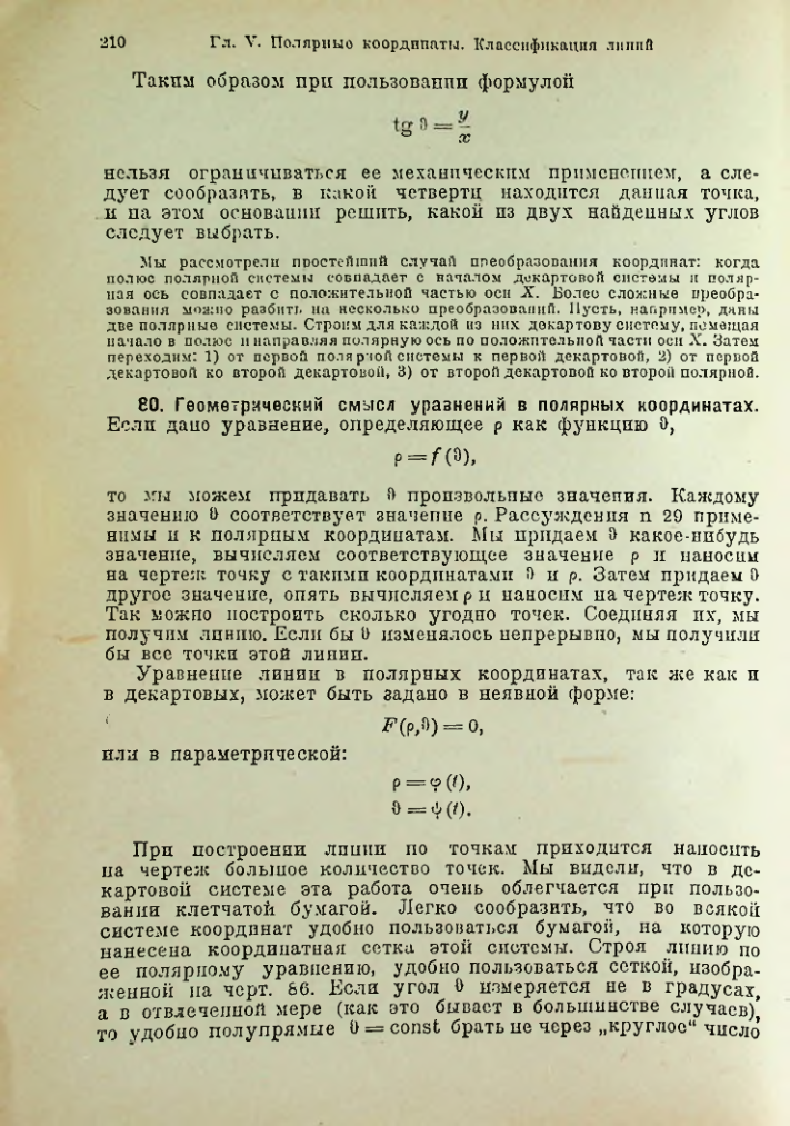 Страница 223