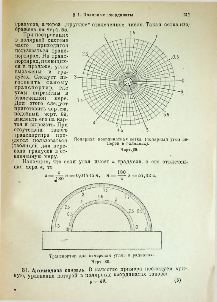 Страница 224