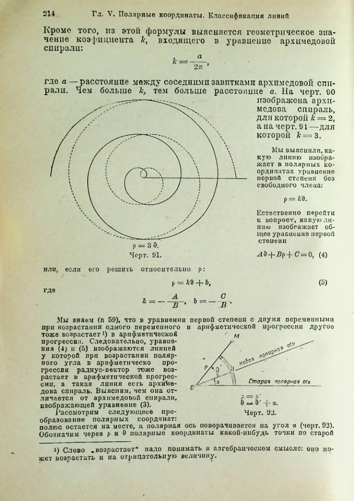Страница 227