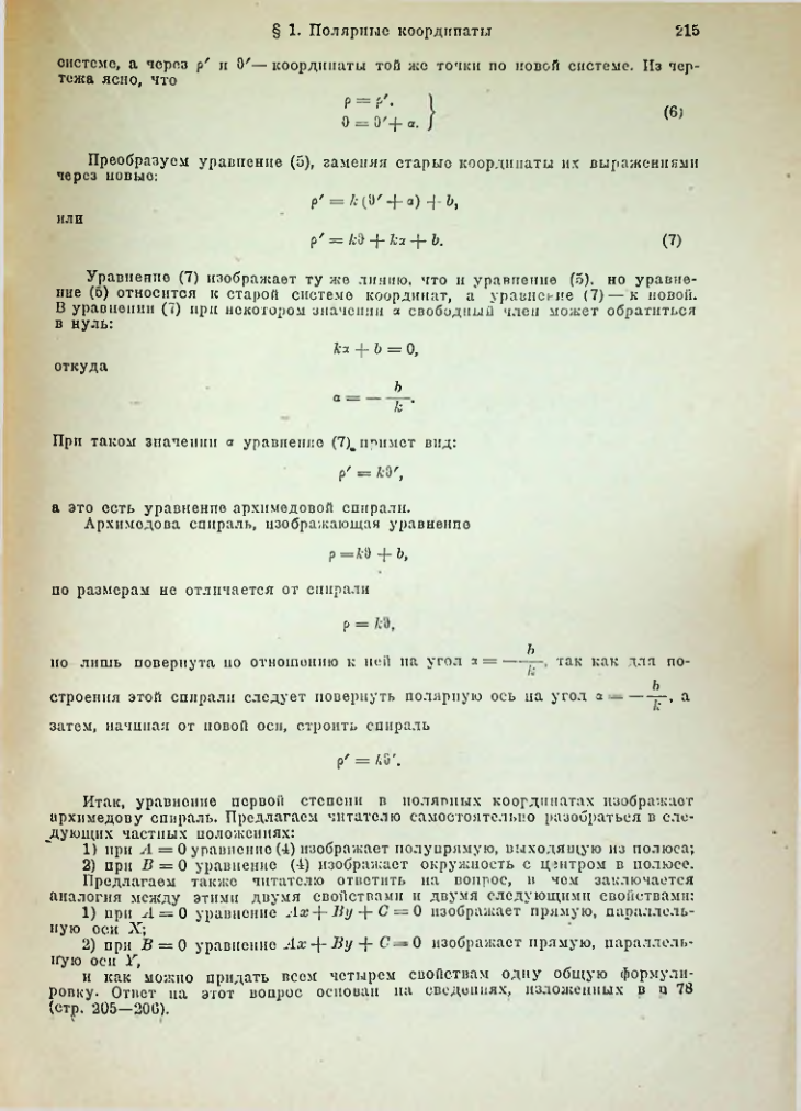 Страница 228