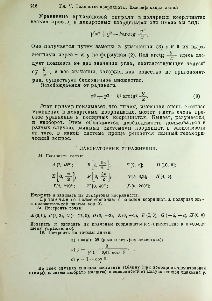 Страница 229