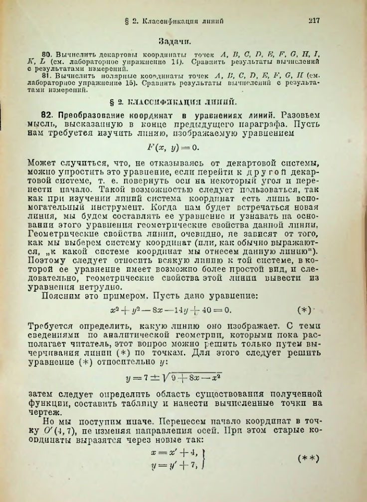 Страница 230
