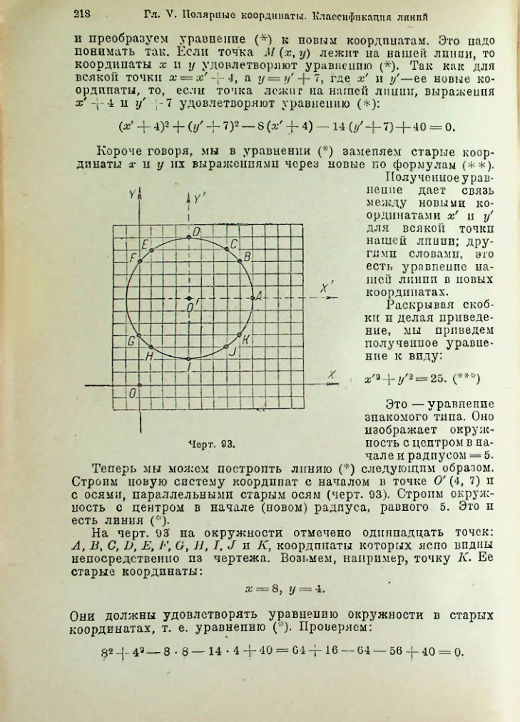 Страница 231