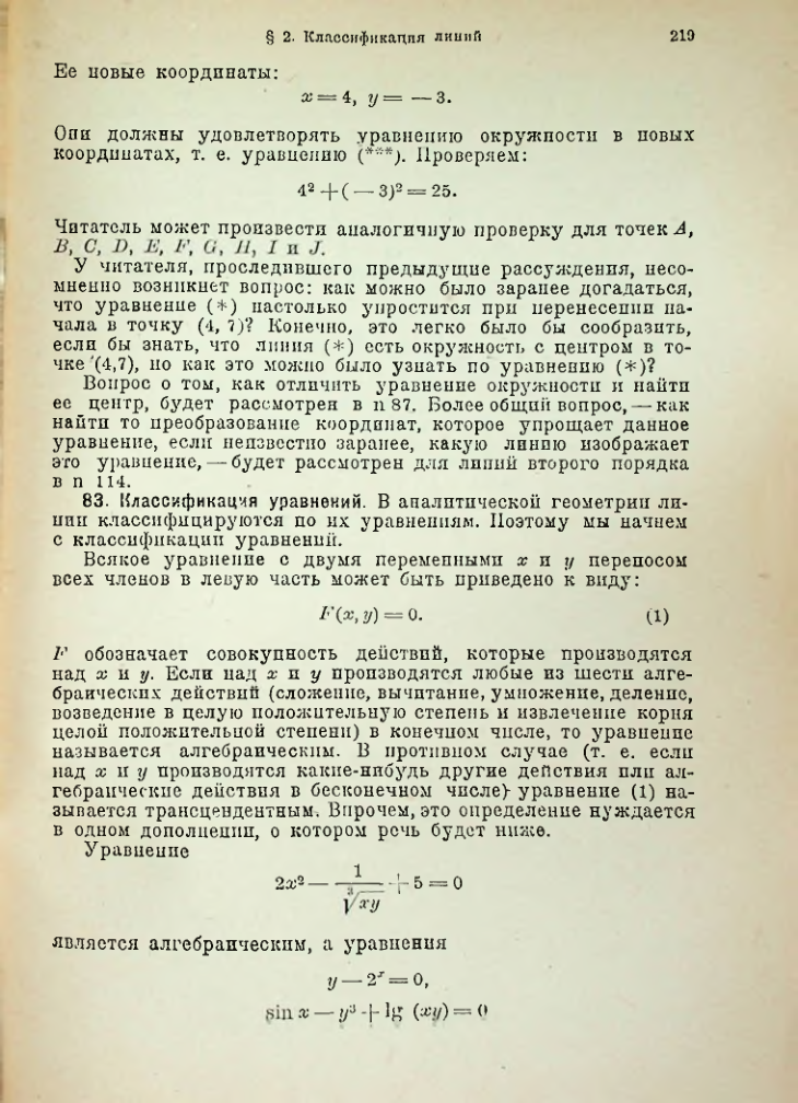 Страница 232