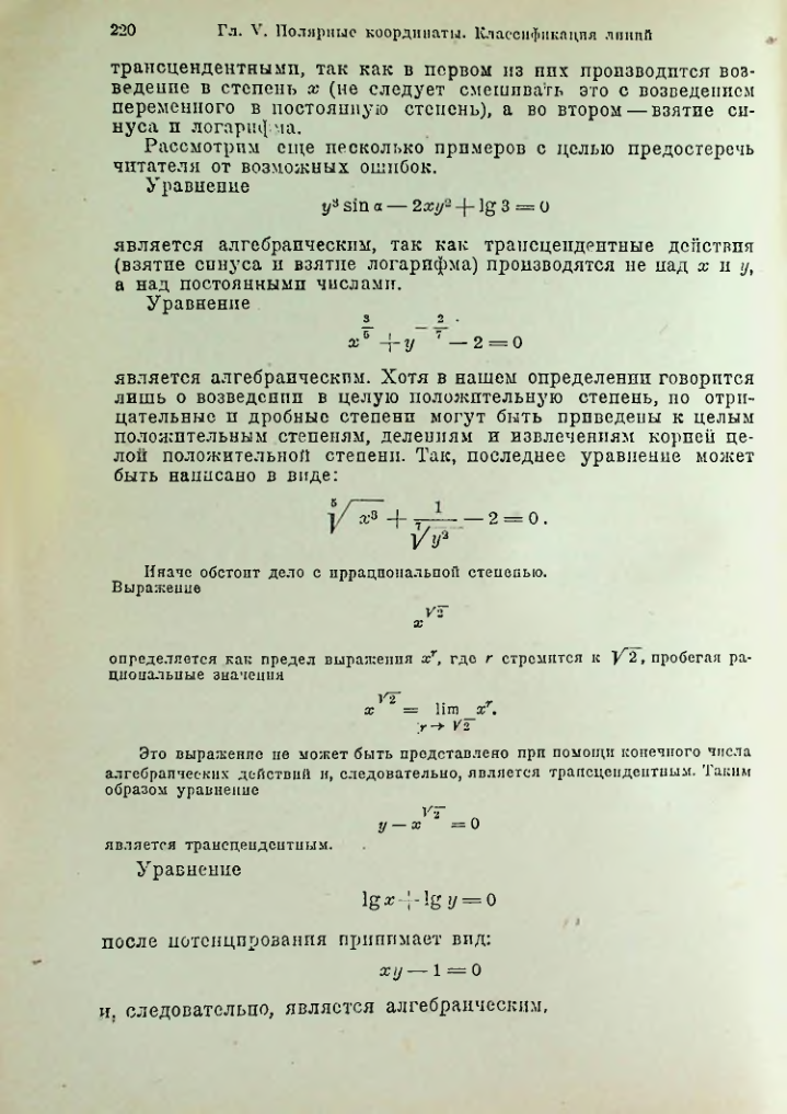 Страница 233