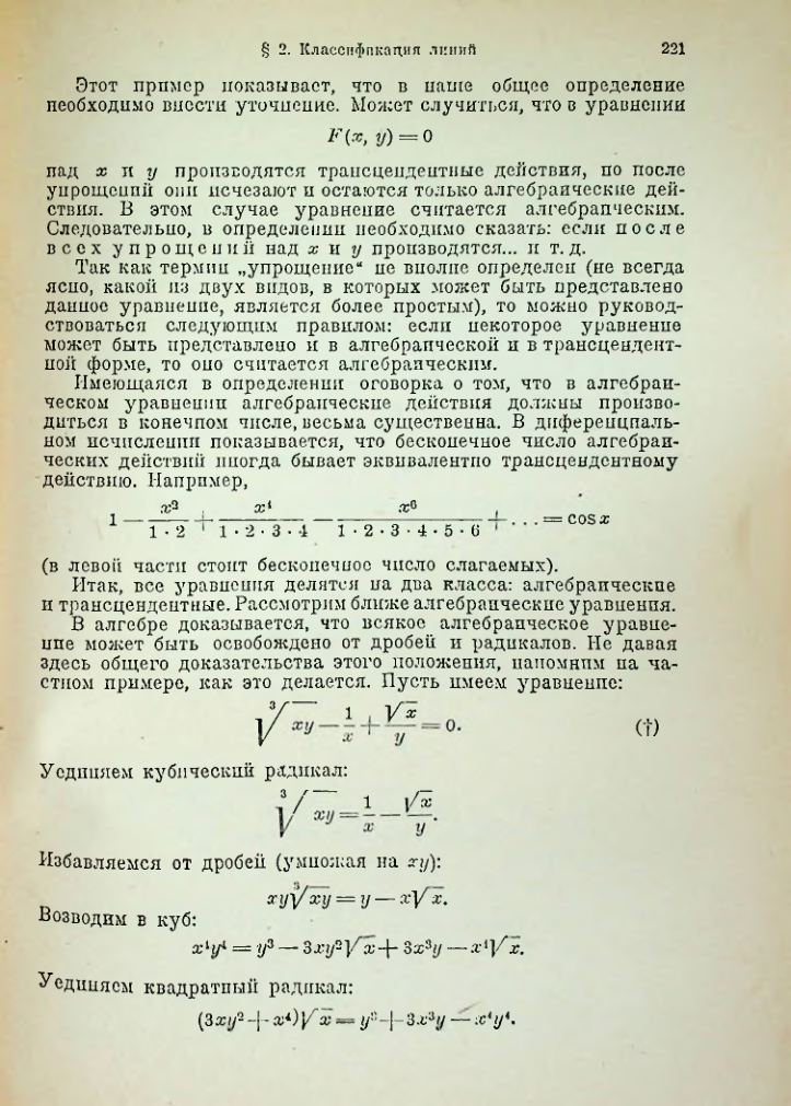 Страница 234