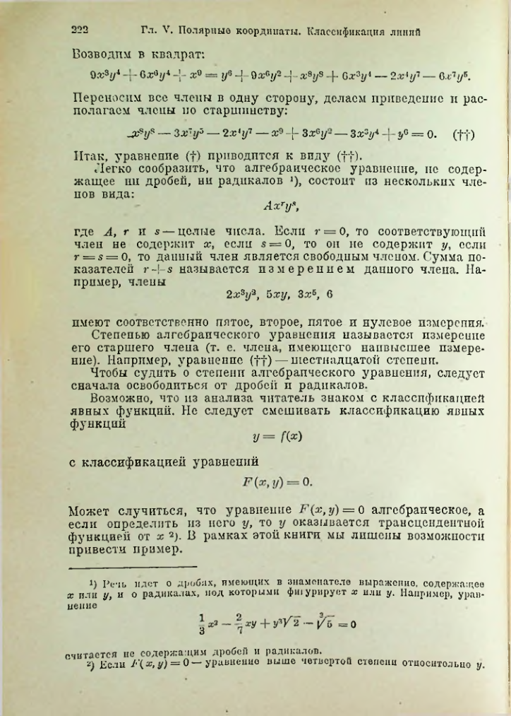 Страница 235