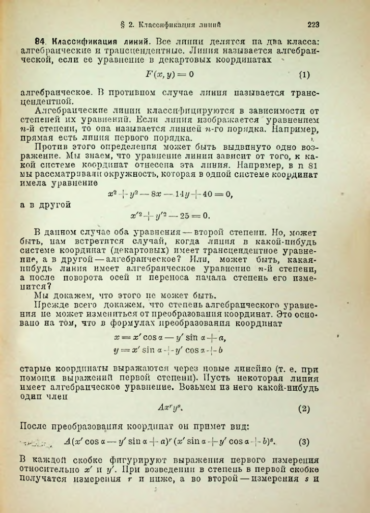 Страница 236