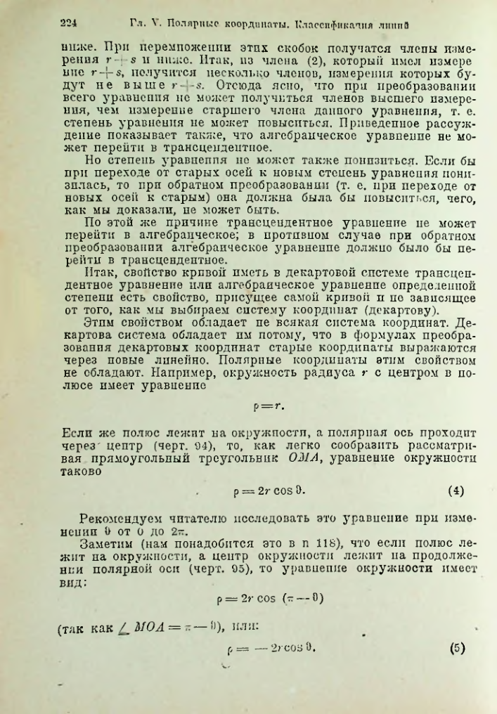 Страница 237
