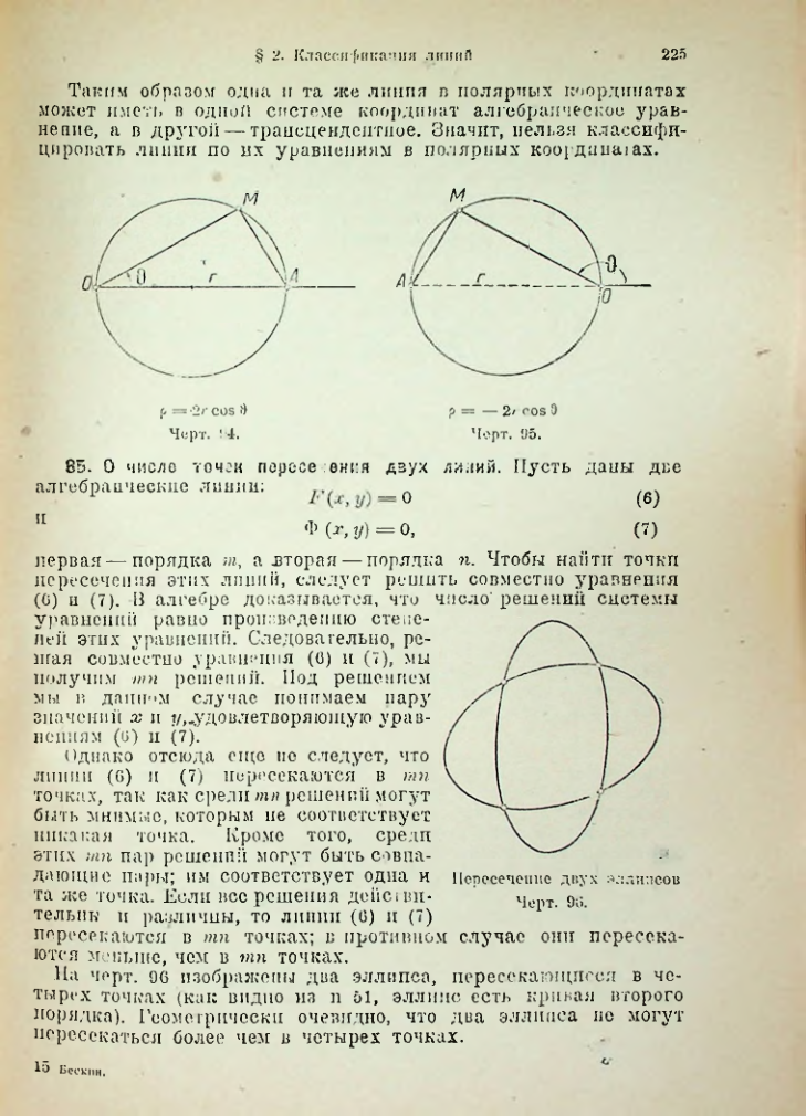 Страница 238