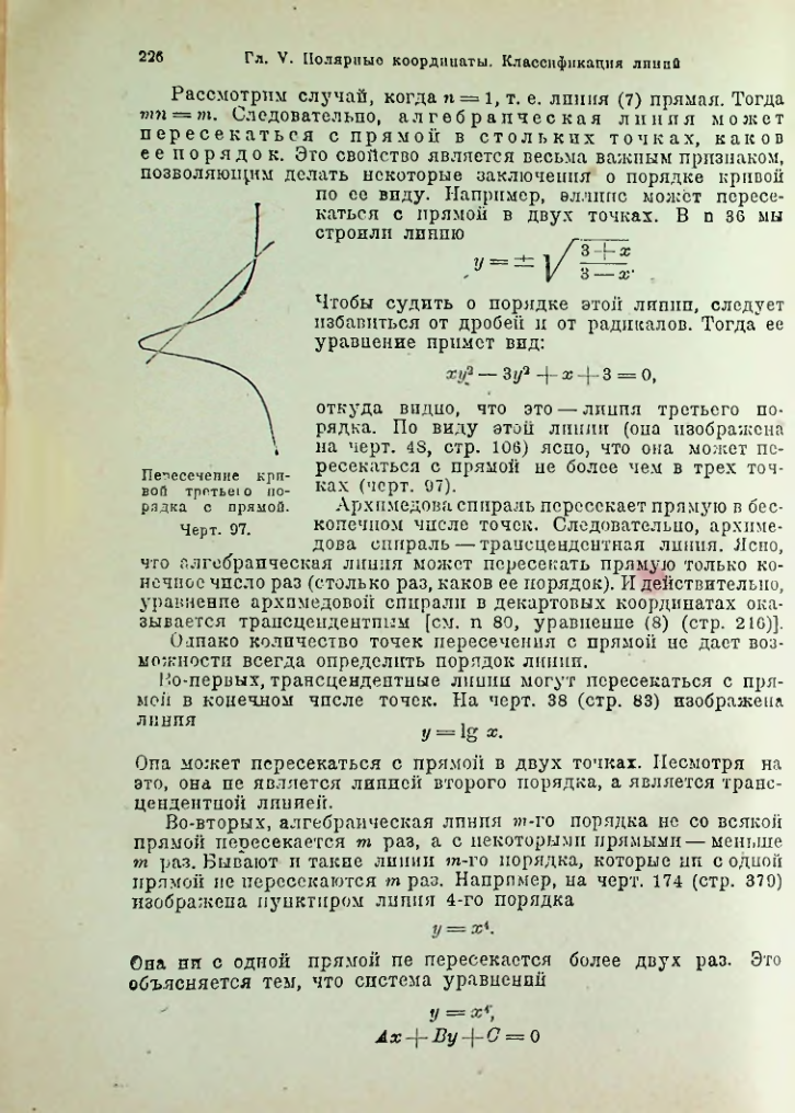 Страница 239