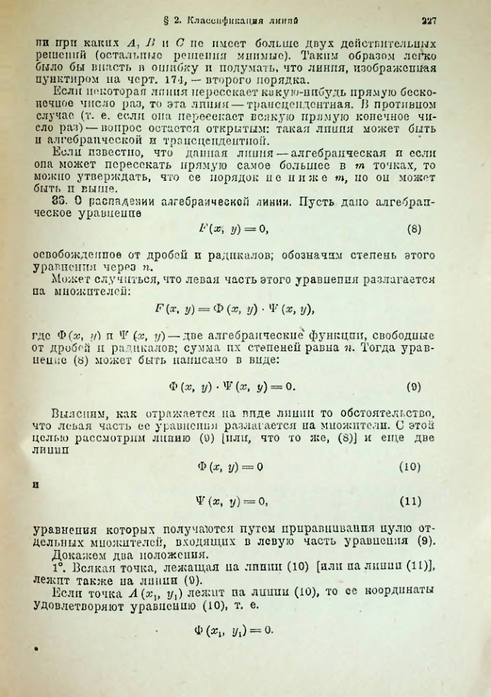 Страница 240