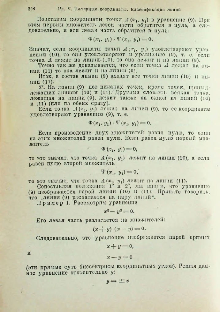 Страница 241