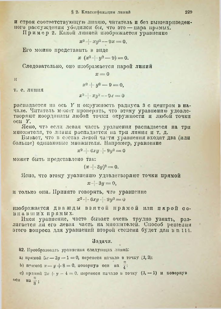 Страница 242