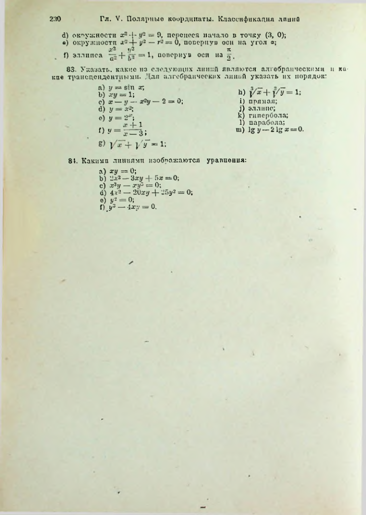 Страница 243