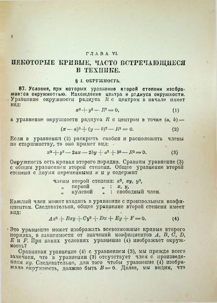 Страница 244