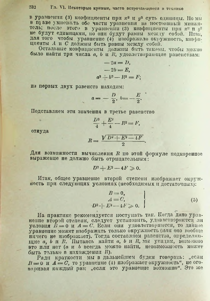 Страница 245