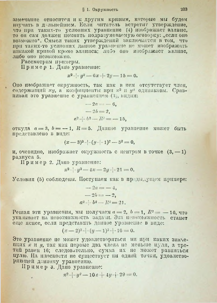 Страница 246