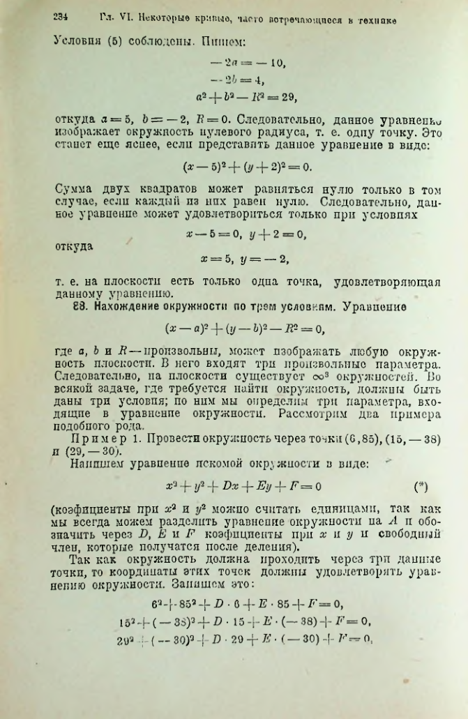 Страница 247