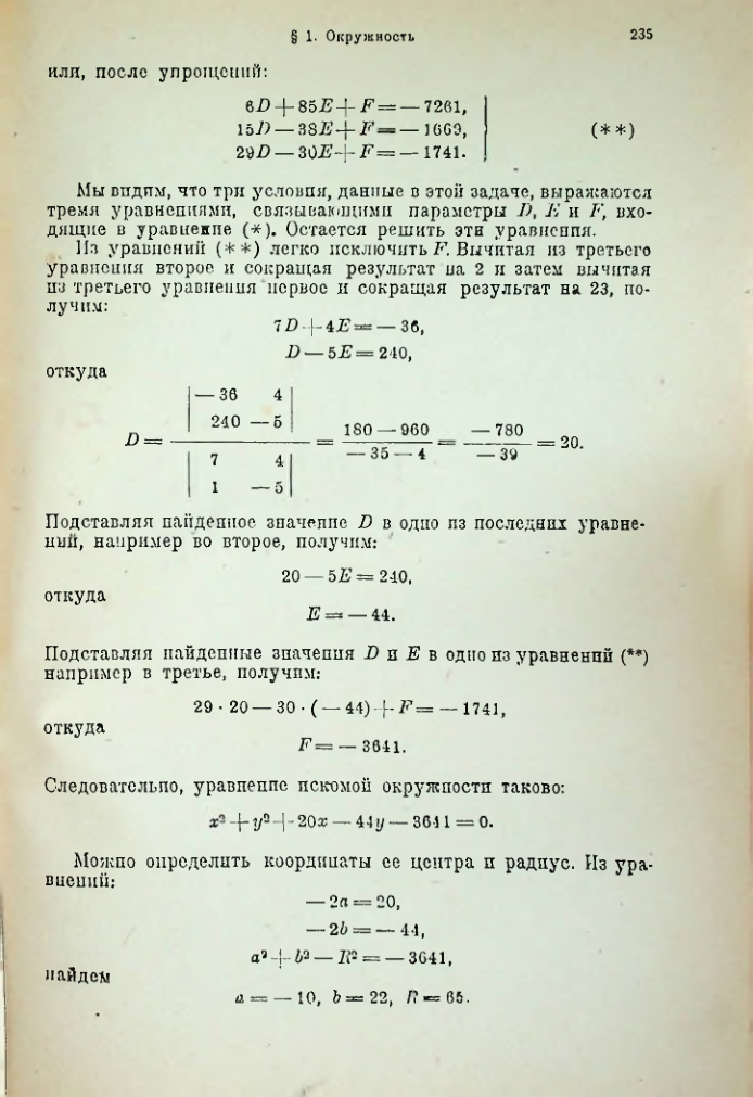 Страница 248