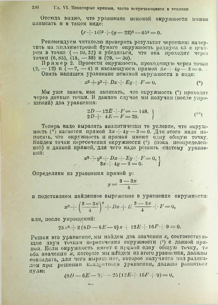 Страница 249