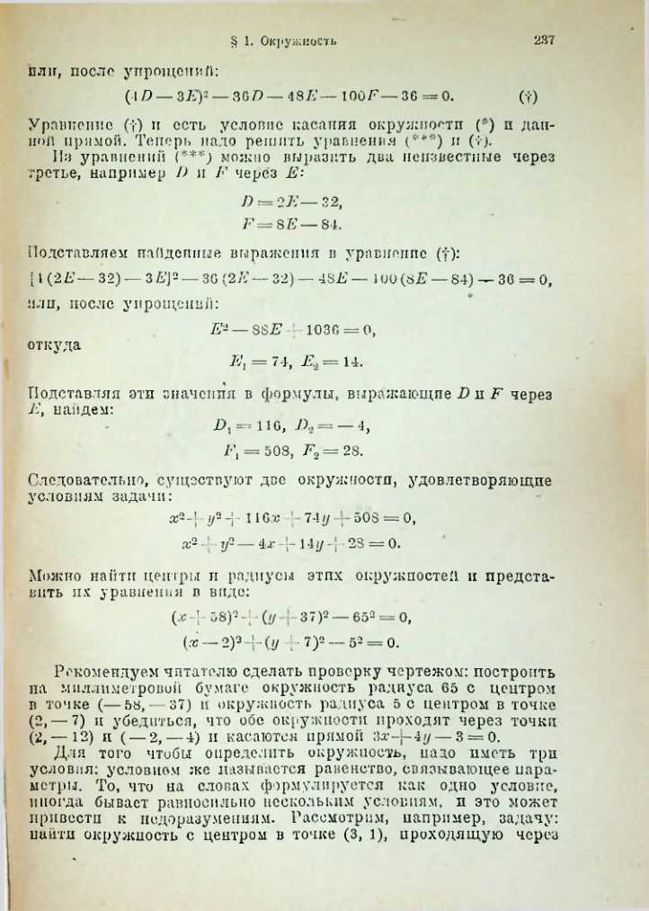 Страница 250