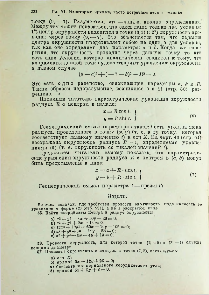 Страница 251