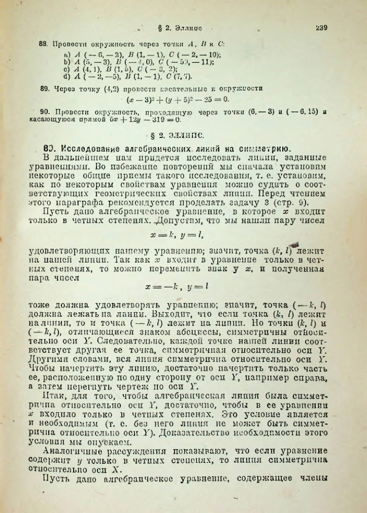 Страница 252