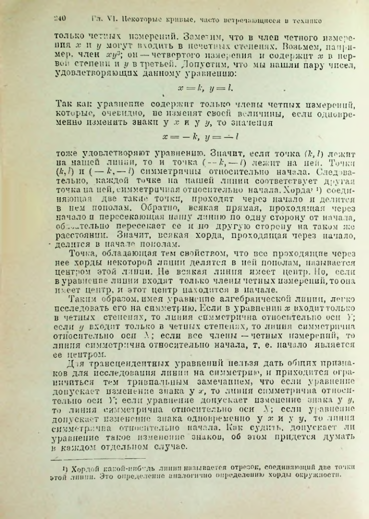 Страница 253