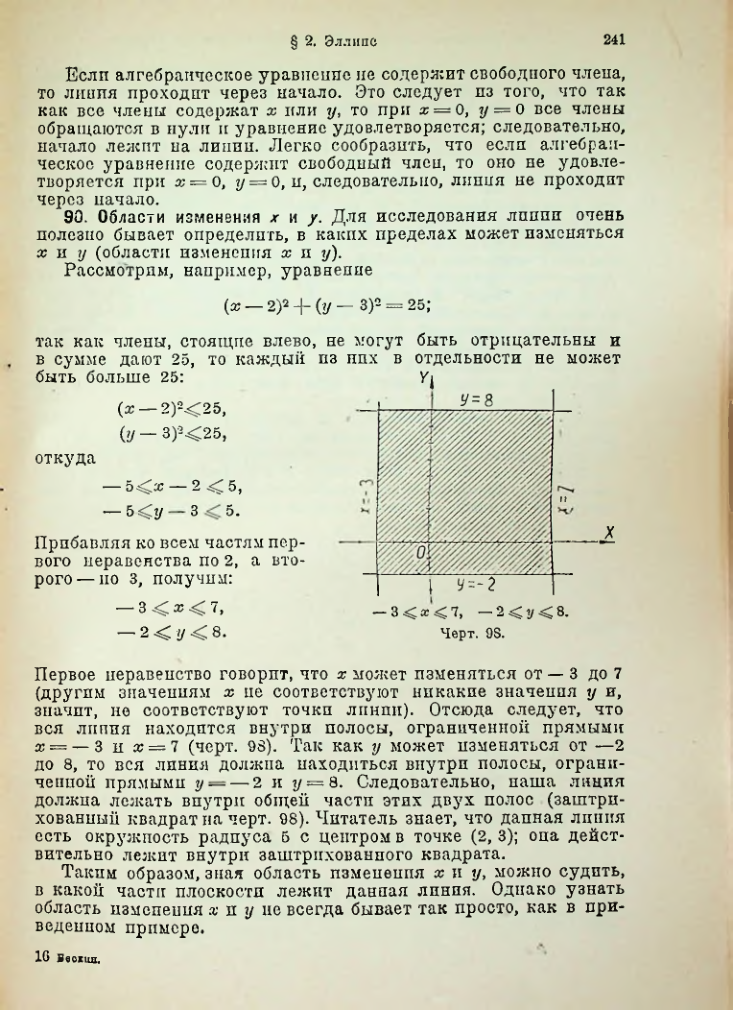 Страница 254