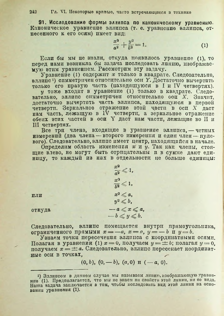 Страница 255