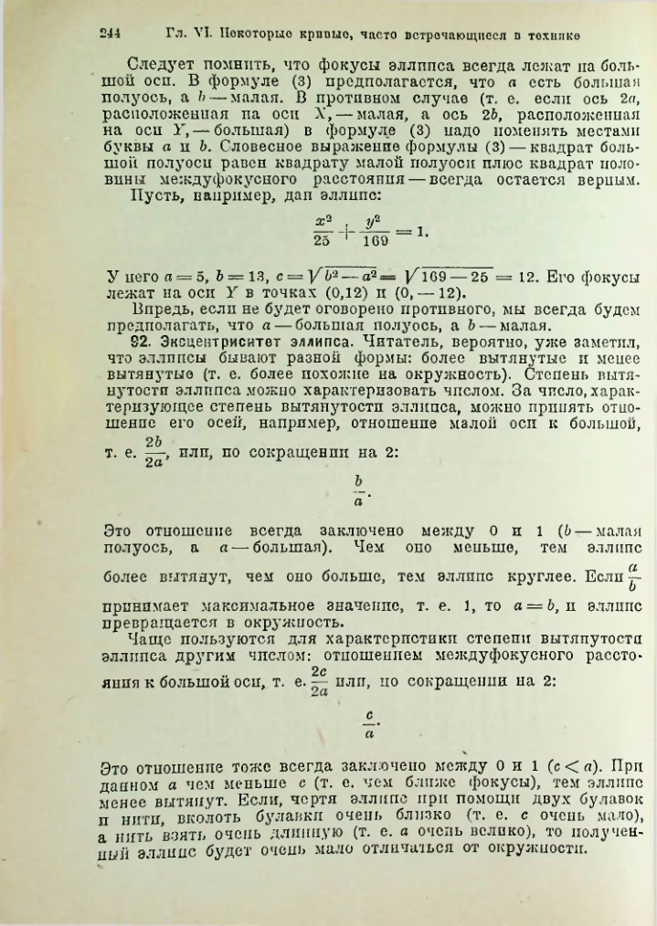 Страница 257